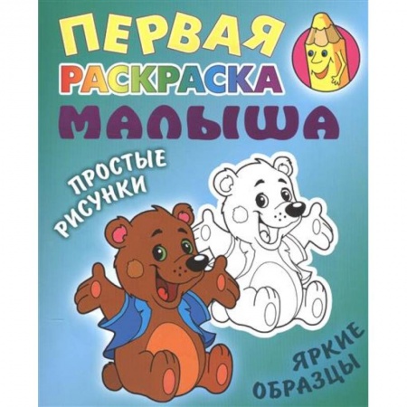 Животные. Птицы. Растения, книга Медвежонок заказать