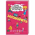 Дефектология