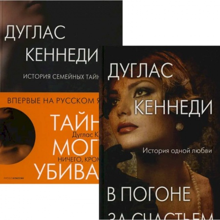 Мистика, ужасы, книга Психологический триллер. Лучшее. Вып 3 (комплект из 2-х книг) заказать