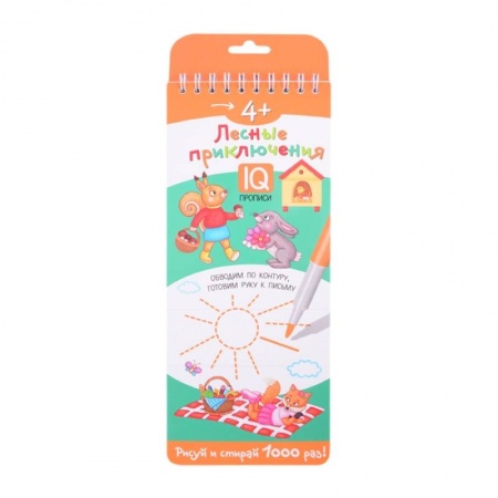 Письмо, мелкая моторика, книга Лесные приключения. IQ прописи заказать