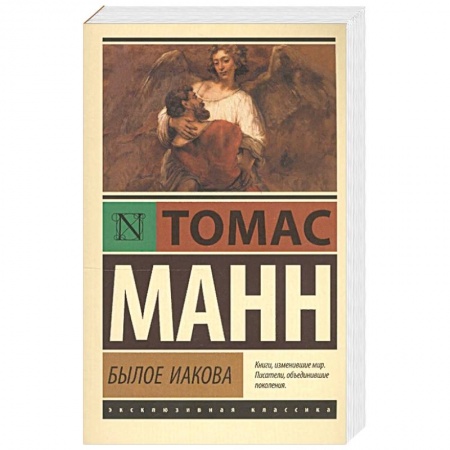 Книги, книга Былое Иакова заказать