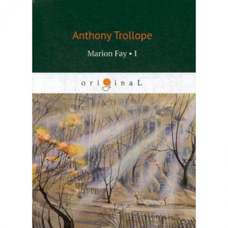 Чтение на английском языке, книга Marion Fay заказать