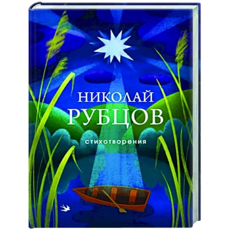 Зарубежная поэзия, книга Стихотворения заказать