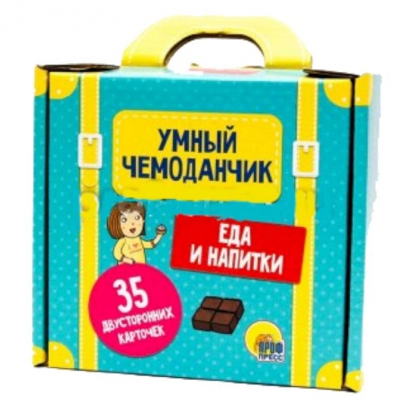 Окружающий мир, книга Умный чемоданчик. Еда и напитки заказать