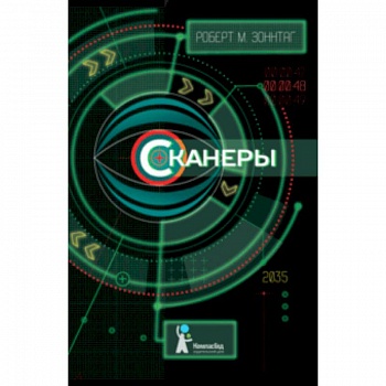 Сканеры Сканеры