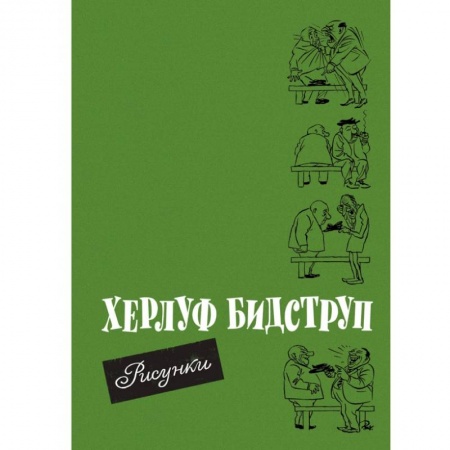 Изобразительное искусство, книга Рисунки заказать