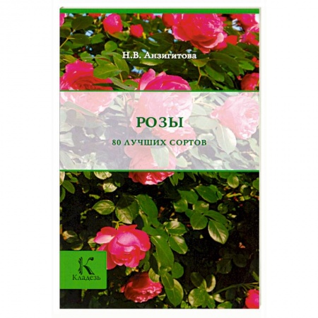 Книги, книга Розы заказать