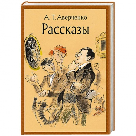 Русская современная проза, книга Рассказы заказать