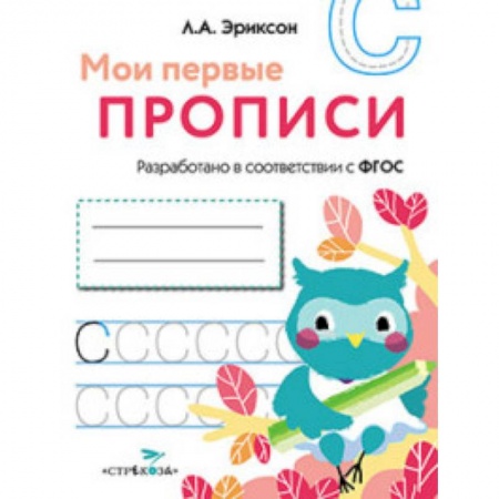 Книги, книга Мои первые прописи Вып.7 Пишем печатные буквы заказать