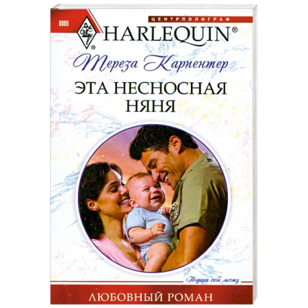 Книги, книга Эта несносная няня заказать