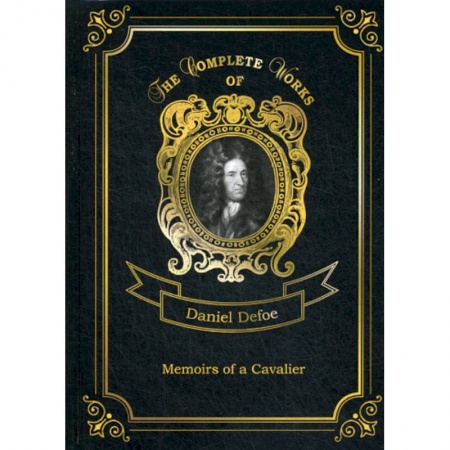 Чтение на английском языке, книга Memoirs of a Cavalier заказать
