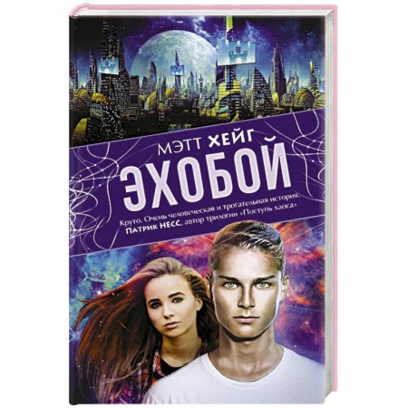 Книги, книга Эхобой заказать