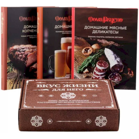 Общие вопросы по кулинарии, книга Вкус жизни для него (из 3-х книг) заказать