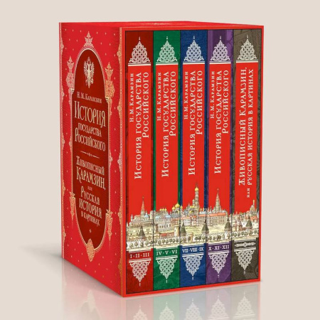 Общие работы по истории России, книга История государства Российского. Комплект из 5-ти книг в коробе заказать