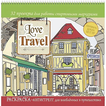 Love Travel для влюбленных в путешествия