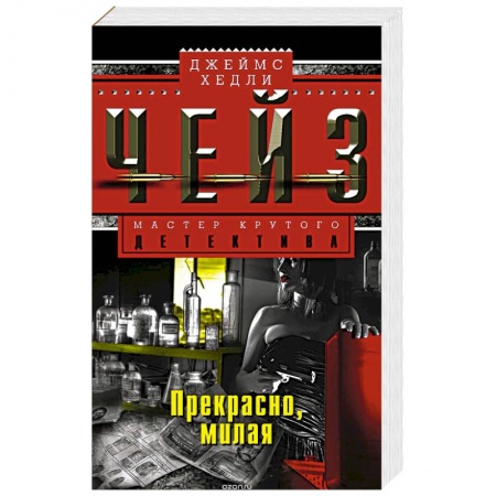 Книги, книга Прекрасно милая заказать