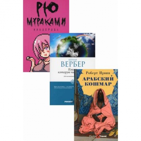 Зарубежная классика, книга Мировой бестселлер заказать
