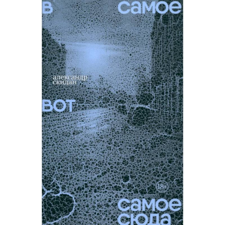 Русская поэзия, книга В самое вот самое сюда заказать