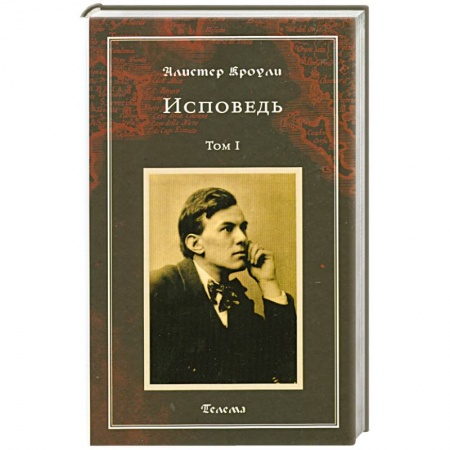 Книги, книга Исповедь заказать
