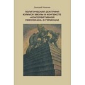 Германия Германия