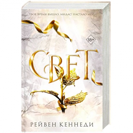 Зарубежное фэнтези, книга Свет заказать