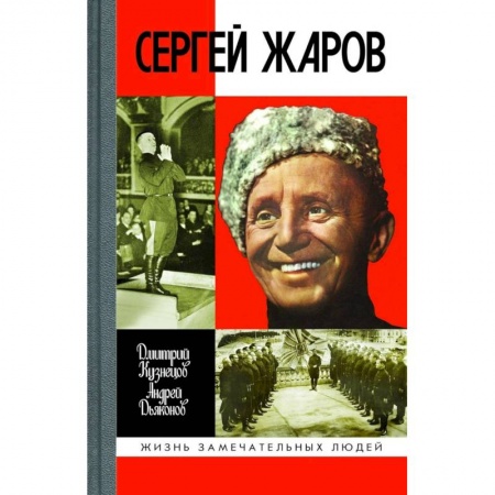 Культура, книга Сергей Жаров заказать
