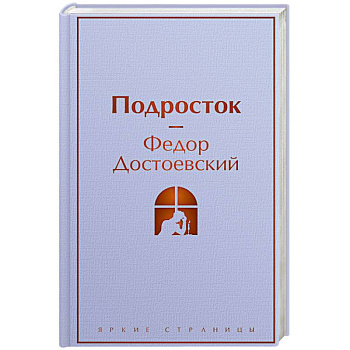 Подросток Подросток