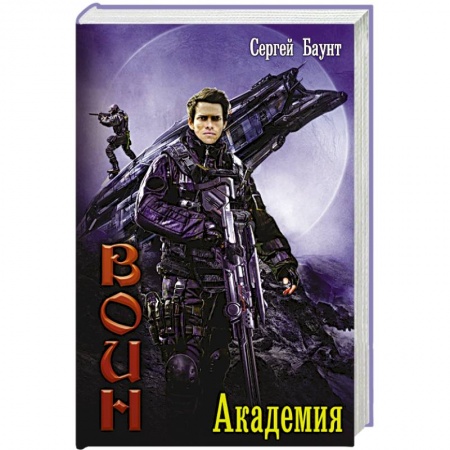 Книги, книга Академия заказать
