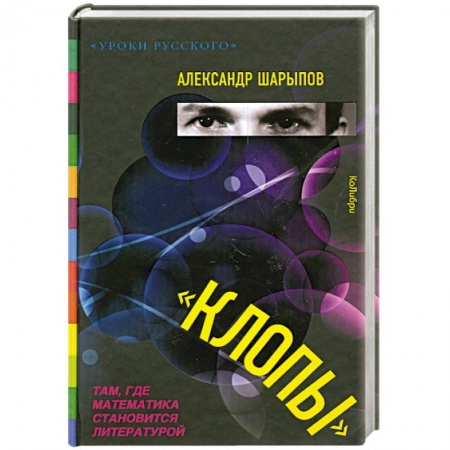 Книги, книга Клопы заказать
