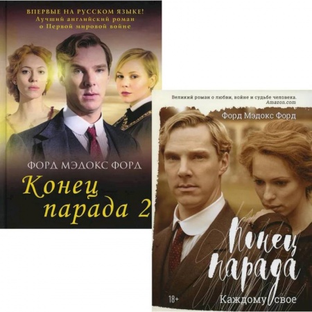 Зарубежная современная проза, книга Мировые хиты. Вып. 1 (комплект из 2-х книг) заказать
