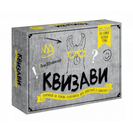 Карточные и азартные игры. Фокусы, книга Квизави. Призывай на помощь соперников или действуй в одиночку! заказать