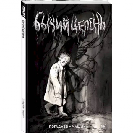 Комиксы. Манга, книга Бычий Цепень заказать