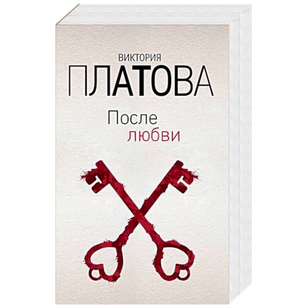 Отечественный женский детектив, книга После любви заказать