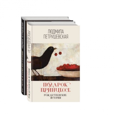 Русская современная проза, книга Проза Людмилы Петрушевской заказать