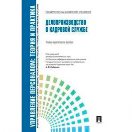 Международное право, книга Целевое управление государством, регионом, предпринимательством. Цели-Средства. Потребности. Власть заказать