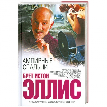 Книги, книга Ампирные спальни заказать