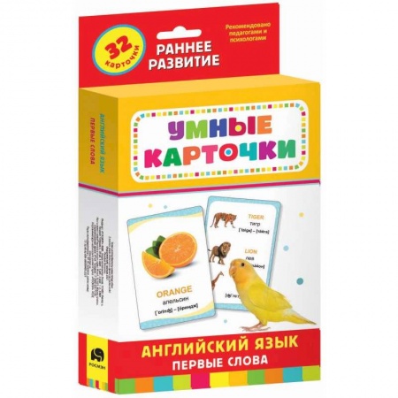 Изучение языков, книга Английский язык. Первые слова (32 карточки). заказать