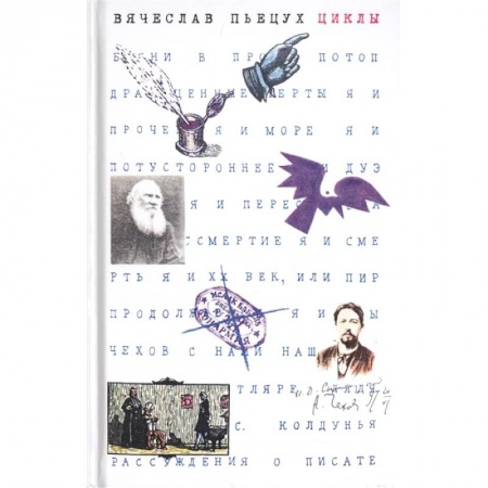 Современная художественная проза, книга Циклы.Рассказы заказать