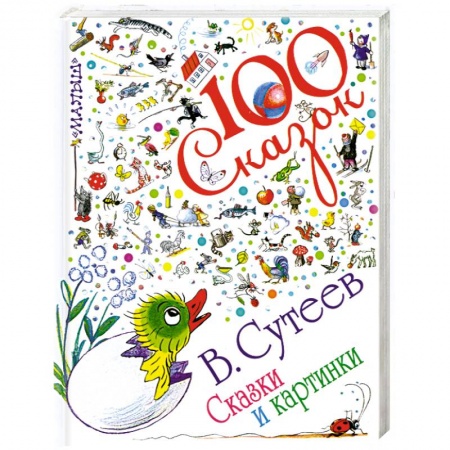 Книги, книга Сказки и картинки заказать
