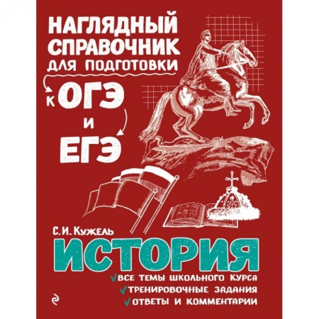 История, книга История заказать