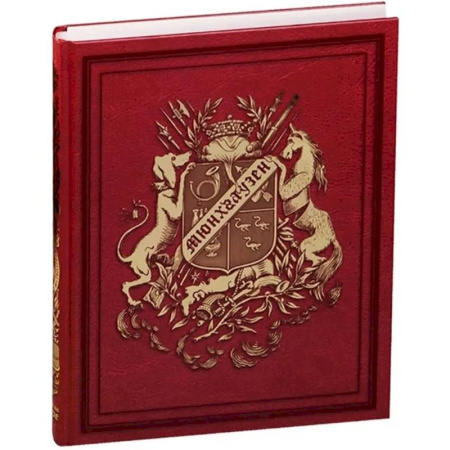 Зарубежная современная проза, книга Приключения барона Мюнхгаузена .VIP. заказать