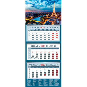 Календарь Ночной Париж, на 2023 год Календарь Ночной Париж, на 2023 год