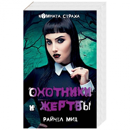 Зарубежное фэнтези, книга Вампиры среди нас (комплект из 2 книг) заказать