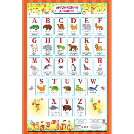 Общая подготовка к школе, книга Английский алфавит заказать