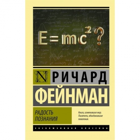 Астрономия, книга Радость познания заказать
