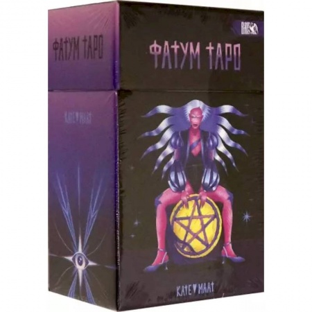 Гадание по картам Таро, книга Фатум Таро заказать