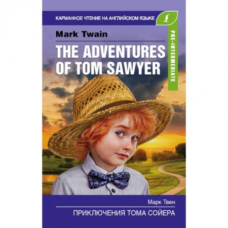 Чтение на английском языке, книга Приключения Тома Сойера. Pre-Intermediate заказать