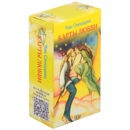 Гадание по картам Таро, книга Метафорические карты Спеццано 'Карты Любви' заказать