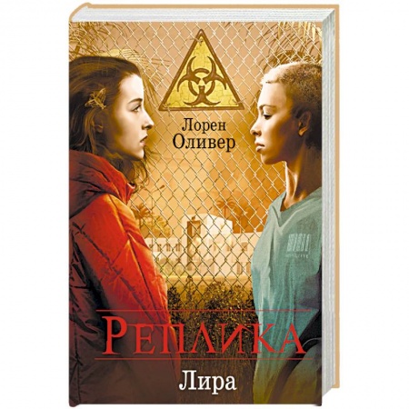 Боевая фантастика, книга Реплика заказать