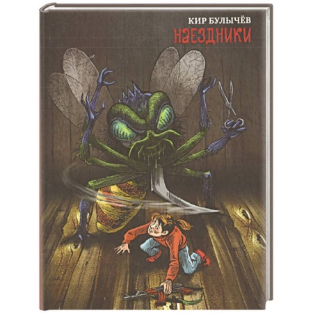 Книги, книга Наездники заказать